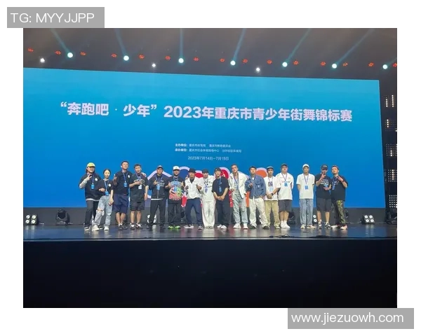 重庆街舞队荣登全国街舞排行榜第4名展现实力与魅力